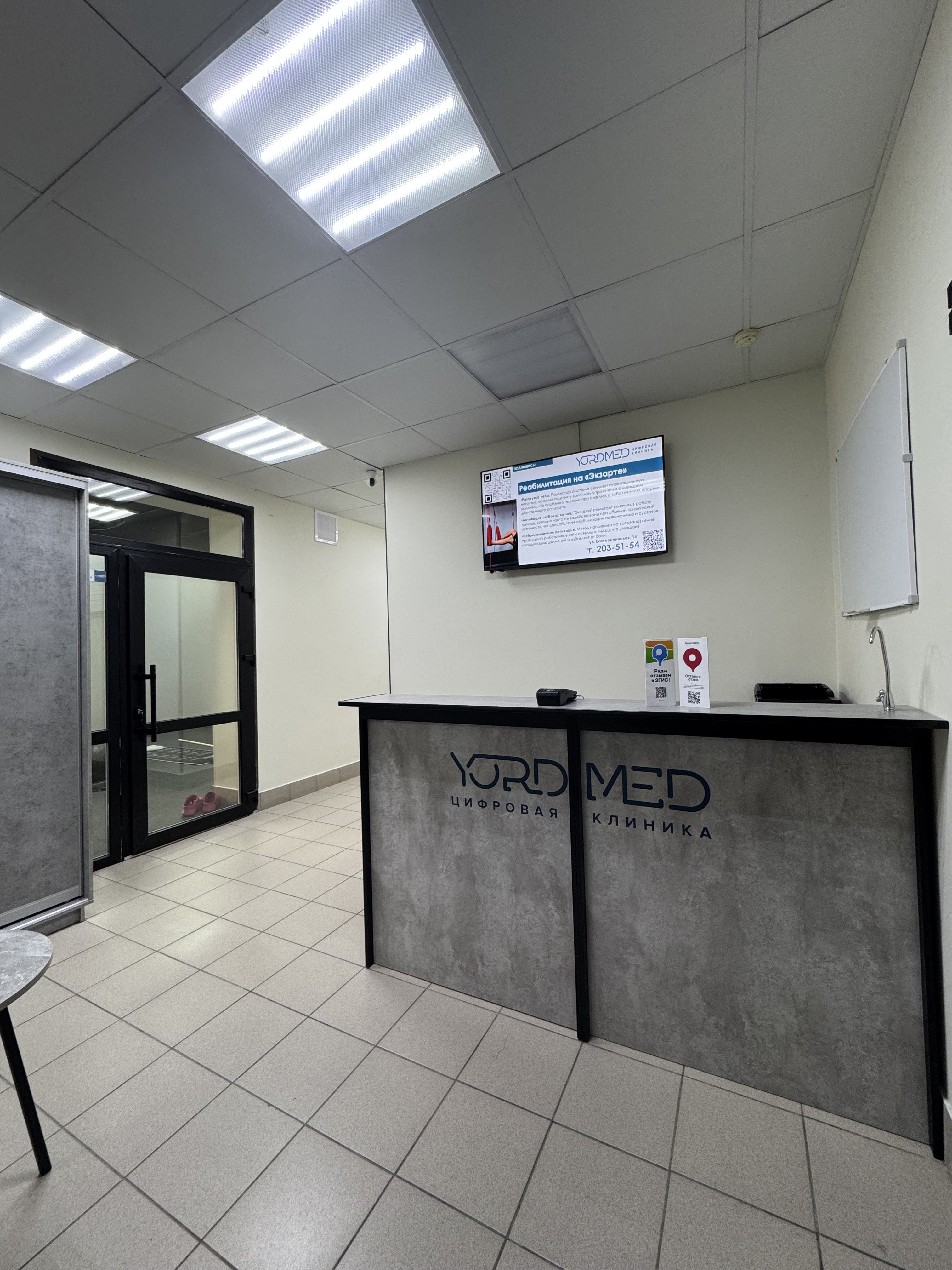Клиника YORDMED — современное оборудование и команда специалистов